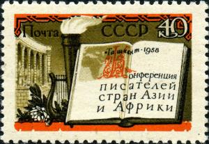 Stamp_of_USSR_2231.jpg