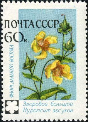 Stamp_of_USSR_2500.jpg