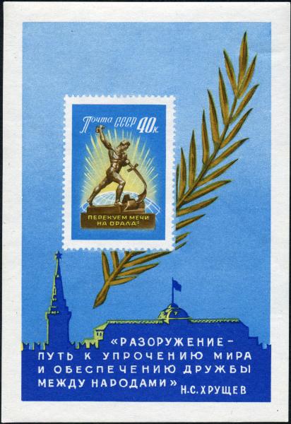 Stamp_of_USSR_2407.jpg