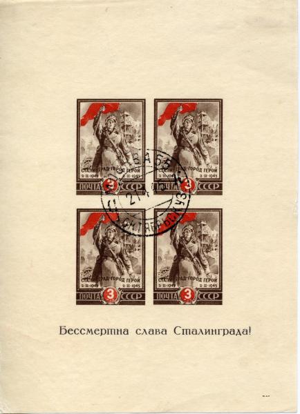 Stamp_of_USSR_0965g.jpg