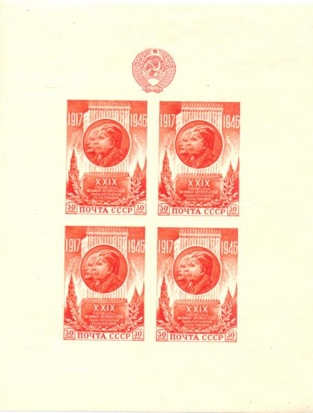 Stamp_of_USSR_1097.jpg