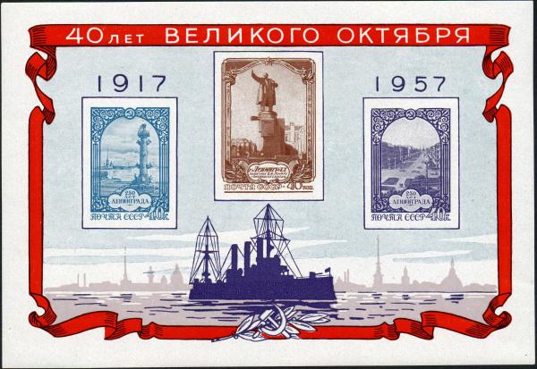 Stamp_of_USSR_2075.jpg