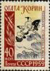 Stamp_of_USSR_2298.jpg