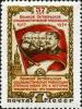 Stamp_of_USSR_1793.jpg