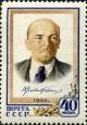 Stamp_of_USSR_1846.jpg