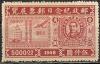 Colnect-1360-978-Chinese-Stamps-of-1947-and-1912.jpg