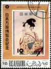 Colnect-2231-383-Stamp-from-Japan.jpg