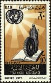 Colnect-4465-452-UN-Technical-Assistance-Emblem-Book-Cogwheel-Corn.jpg