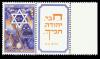 Stamp_of_Israel_-_Festivals_5711_-_5mil.jpg