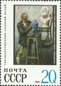 Colnect-918-545--quot-Homer-Working-studio-quot--1957-1960-G-M-Korzhev.jpg