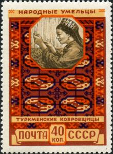 The_Soviet_Union_1958_CPA_2119_stamp_%28Turkmen_Carpet_Weaving%29.jpg