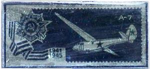 Anotonow_A-7_stamp_udssr.jpg