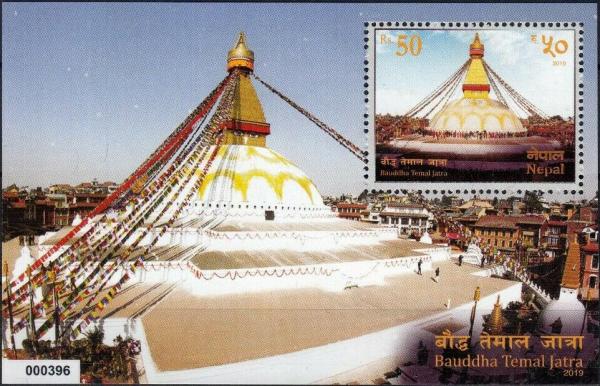 Colnect-6521-167-Temal-Festival-at-Bauddha-Stupa.jpg