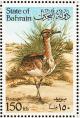 Colnect-1463-304-Houbara-Bustard-Chlamydotis-undulata.jpg