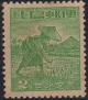 Philippines_2c_stamp_in_1943.JPG