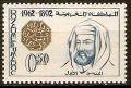 Colnect-1894-659-Sultan-Hassan-I.jpg