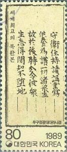 Colnect-2770-647-Sutra-manuscript.jpg