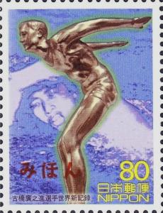 Colnect-3935-899-Hironoshin-Furuhashi-swimmer-world-records-400-and-1500-m.jpg