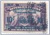 Colnect-2504-746-25-Years-Republic-overprinted.jpg