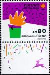 Colnect-791-685-Greetings-Stamps--See-you-again.jpg