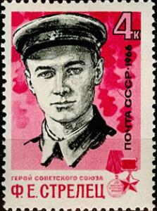 Rus_Stamp_GSS-Strelets.jpg