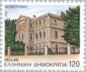 Colnect-178-374-Tsanakleios-School-Komotini-Rhodope.jpg