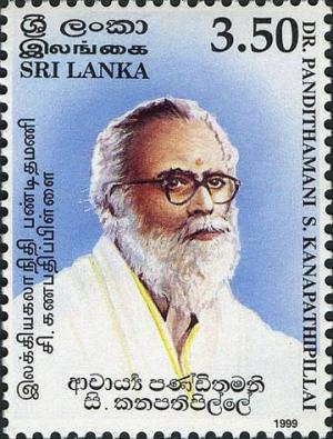 Colnect-2269-165-Dr-Pandithamani-S-Kanapathipillai-Tamil-scholar.jpg