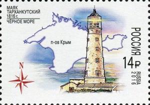 Colnect-3575-298-200-years-Tarkhankut-lighthouse.jpg