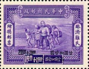 Colnect-3587-987-Refugees-overprinted-new-value.jpg