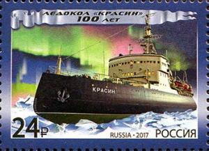 Colnect-3971-993-100-years-old-ice-breaker-Krasin.jpg