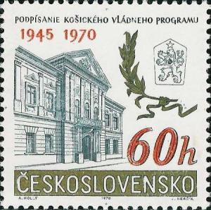 Colnect-418-630-Government%E2%80%99s-Kosice-Program-25th-anniv.jpg