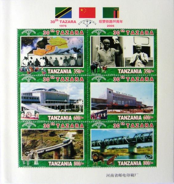 Colnect-540-099-30-Years-TAZARA-railways-between-Daressalam-and-Kapiri-Mposh.jpg