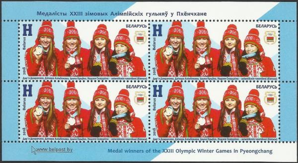 Colnect-5170-523-Belarusian-Medalists-at-the-2018-Winter-Olympic-Games.jpg