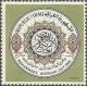 Colnect-1884-036-Coat-of-Arms-and-signature-of-Muhammad.jpg