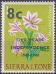 Colnect-3689-771-Five-years-independence-1961-1966.jpg