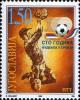 Colnect-875-669-100-years-of-football-in-Serbia.jpg