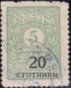 Colnect-1571-561-Postage-due-overprint.jpg