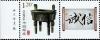 Colnect-2490-307-Greeting-Stamp-Integrity---Heritage.jpg