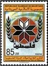 Colnect-3506-796-State-of-Palestine.jpg