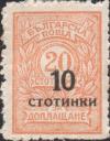 Colnect-6177-961-Postage-due-overprint.jpg