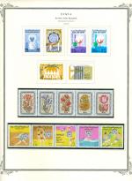 WSA-Syria-Postage-1976-2.jpg