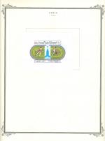 WSA-Syria-Postage-1980-4.jpg