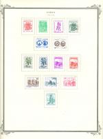 WSA-Syria-Postage-1981-83.jpg