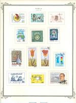 WSA-Syria-Postage-1985-86.jpg