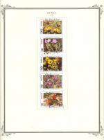 WSA-Syria-Postage-1986-3.jpg