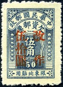 Colnect-6003-623-Postage-due-overprint.jpg