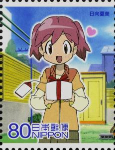 Colnect-4108-643-Hinata-Natsumi-with-Gift.jpg