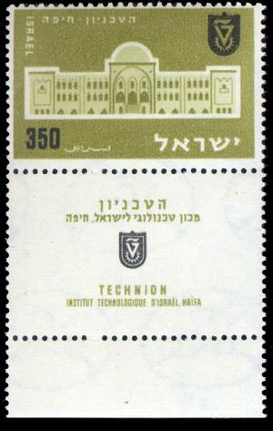 Technion_stamp_1956.jpg