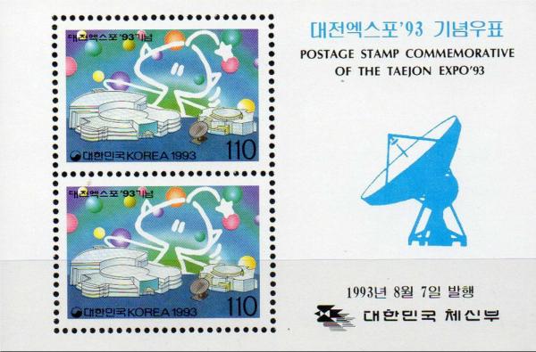 Colnect-2773-221-EXPO-93-Taejon---Telcom-Pavilion.jpg