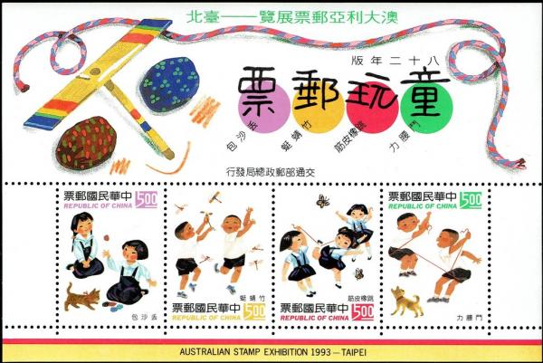 Colnect-4933-308-Australian-Stamp-Exhibition-1993-Taipei.jpg